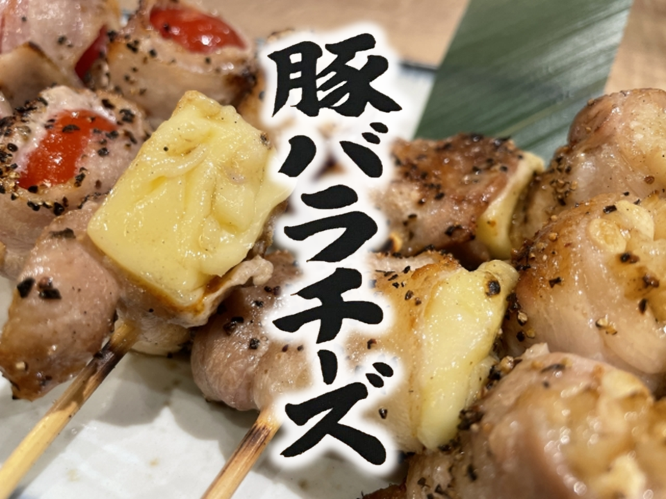 Pork belly and cheese　豚バラチーズ