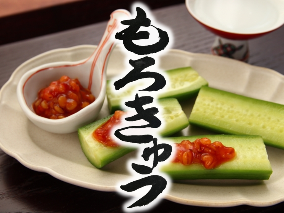 morokyu　Cucumber with Miso　もろきゅう