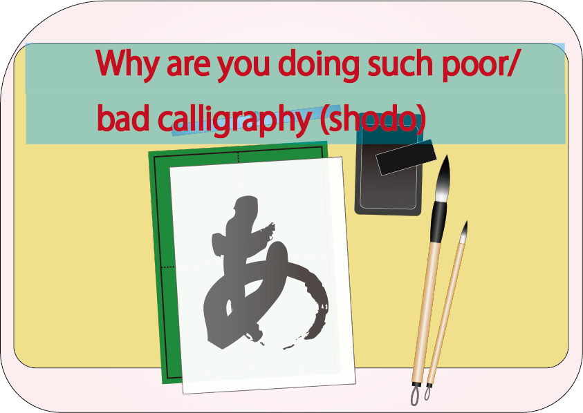 悪い書き手